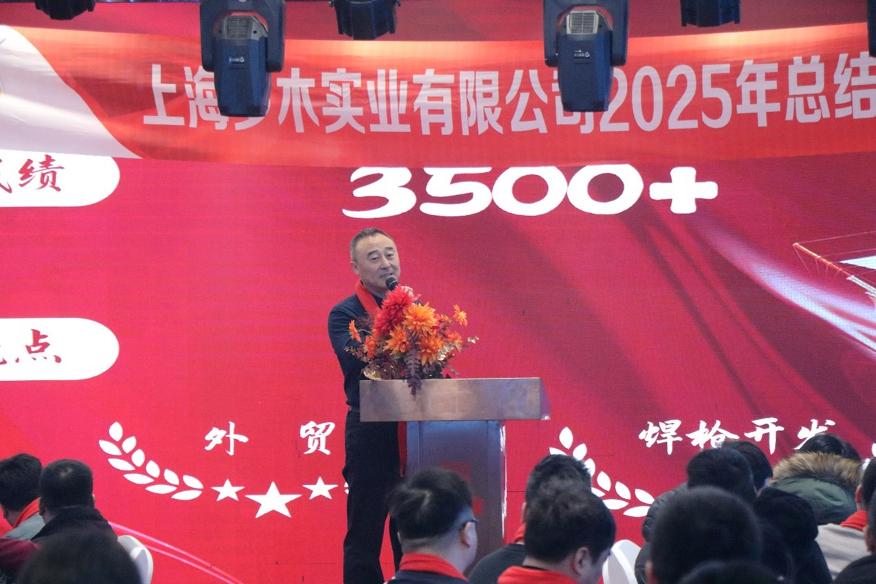 Shanghai Duomu Industrial Co., Ltd.-1jpg