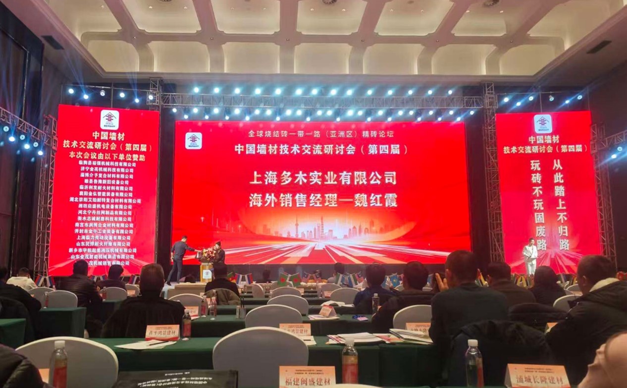 Tecnologia di rivestimento duro PTA alla 4a conferenza sullo scambio di tecnologie sui materiali del Muro Cinese