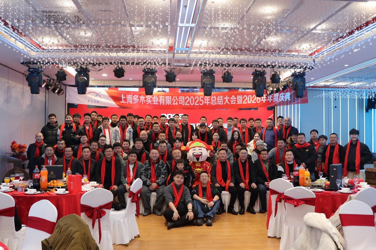 Shanghai Duomu Industrial Co., Ltd